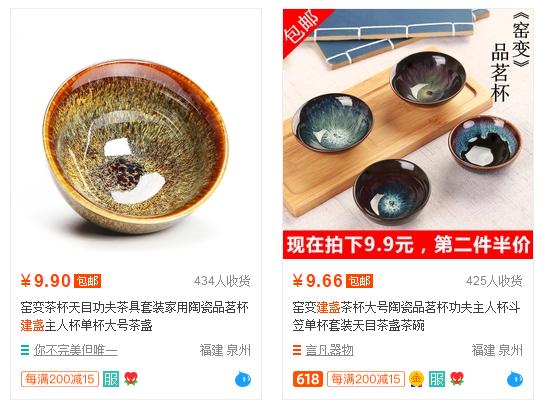 日本2500万国宝建盏,9块9三个建盏