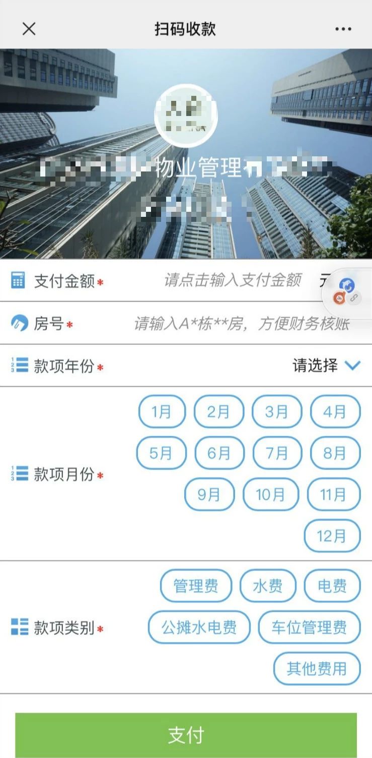 上海富友支付怎么申请收款码,富友富掌柜收款码靠谱吗