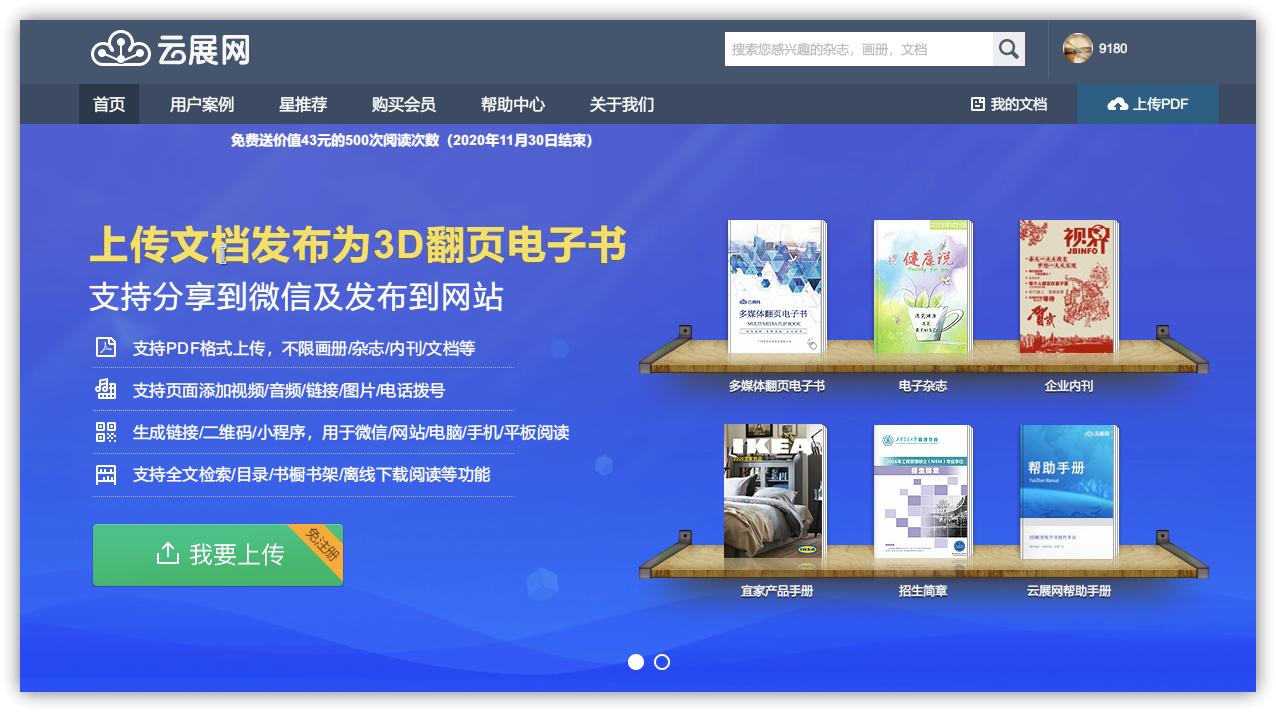 超实用工具集生产力软件推荐,好用到爆的生产力软件