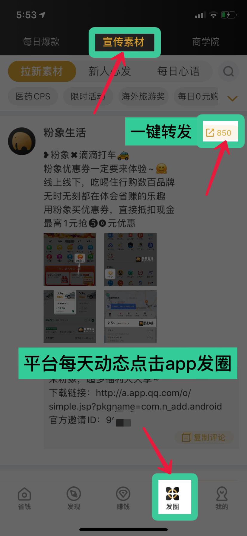 粉象生活的大众点评返利怎么操作,粉象生活怎么赚钱用哪个软件