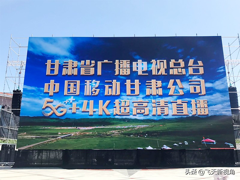 听的清、看的见，甘肃移动实力襄助丝路繁荣