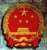 什么是国徽照片,什么是国徽徽章素材