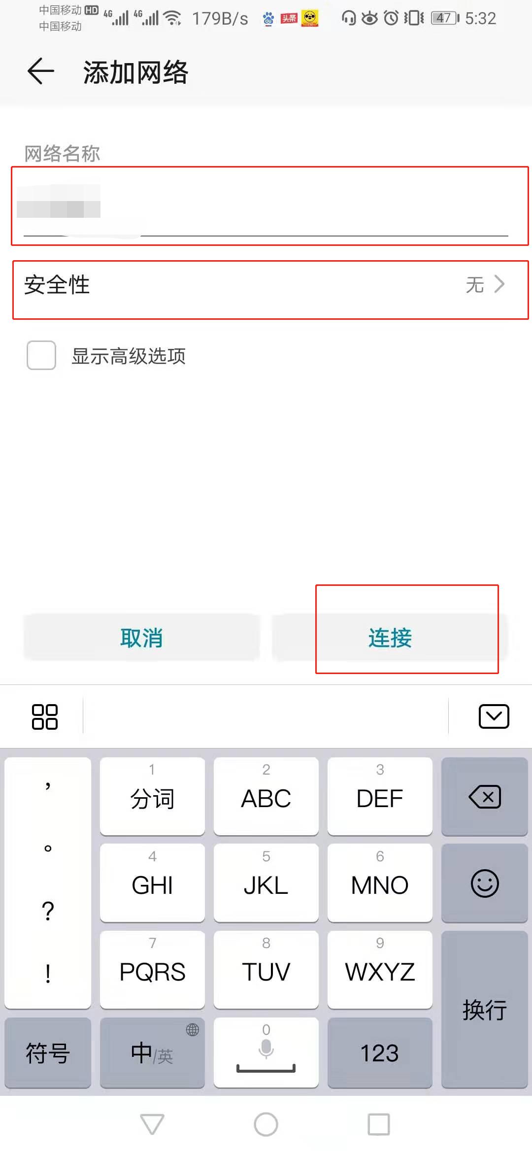 如何让自己家wifi隐身,如何让自家wifi不被蹭中国移动