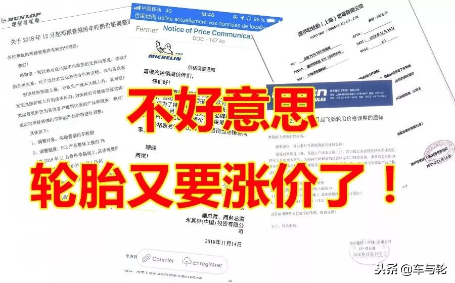 米其林和邓禄普雪地胎哪个好,邓禄普和米其林雪地胎哪个好