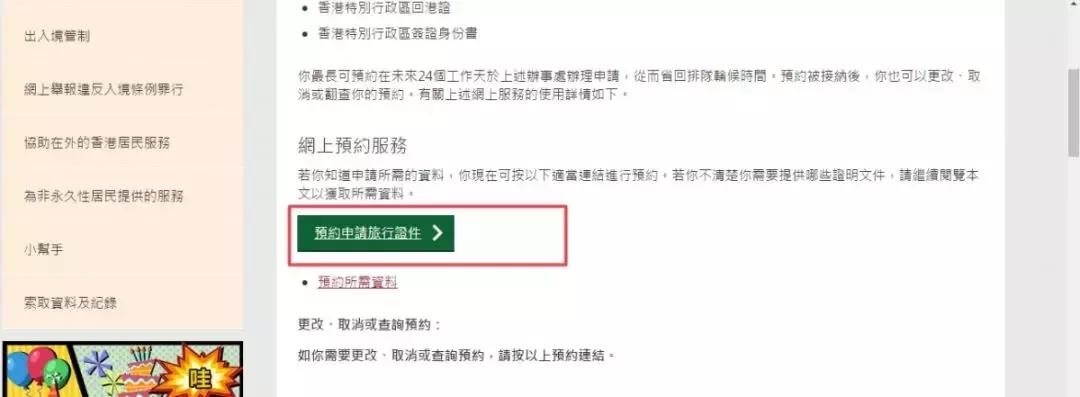 港宝回港证过期回大陆经历,港宝回港证已过期怎么办