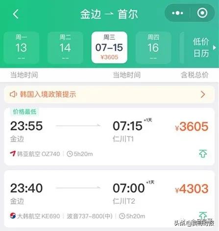 900块飞机票,900元机票算贵吗