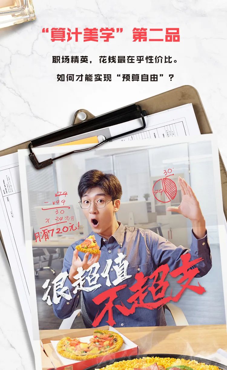 19元起，吃超值套餐！这套“算计美学”让你省到尖叫