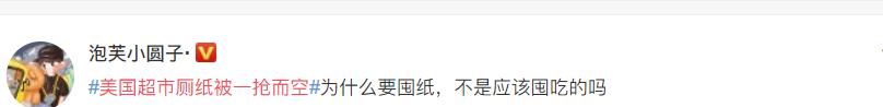 日本厕所纸被抢光,日本疯狂抢卫生纸
