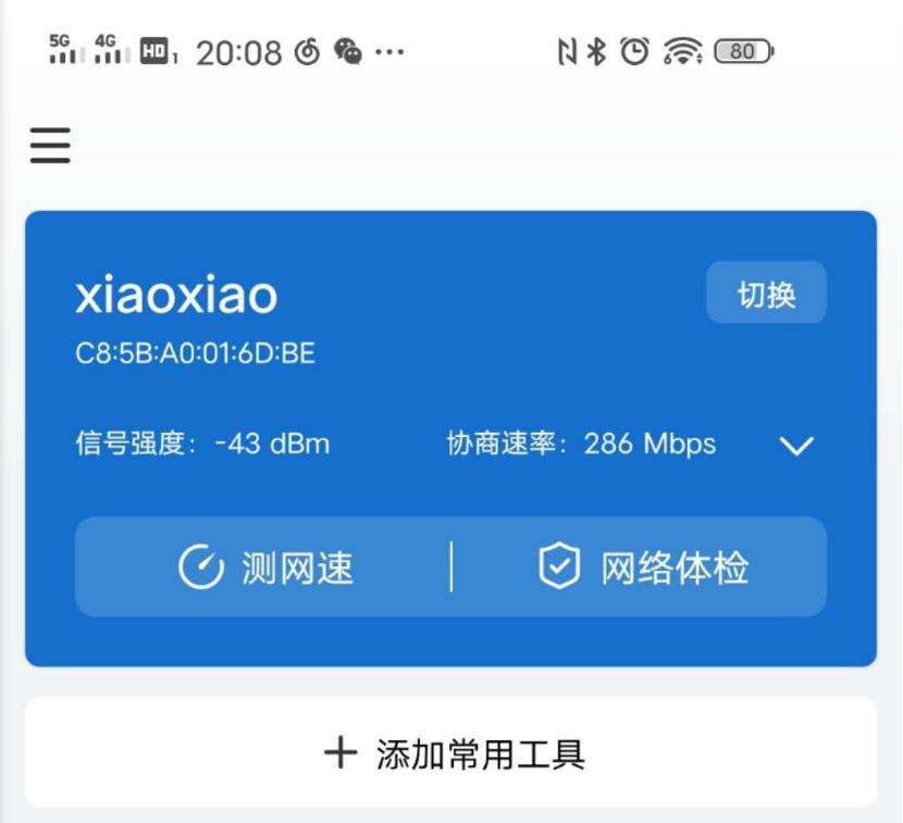 360wifi6全屋路由,360wifi6全屋路由器测评