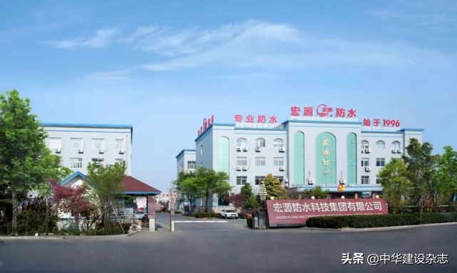 宏源防水科技集团有限公司郑贤国,宏源防水总裁郑贤国