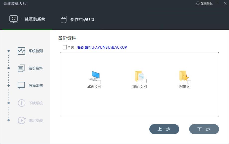 最简单的重装系统方法新手教程,自己重装电脑系统最简单方法