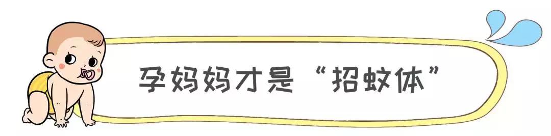 夏天孕妇和婴儿怎么防蚊,夏天孕妇被蚊子咬用什么防蚊