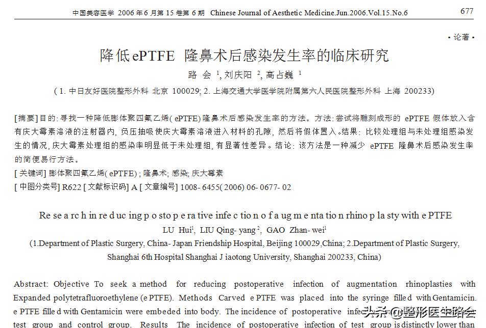 假体鼻子假吗,假体真的假吗