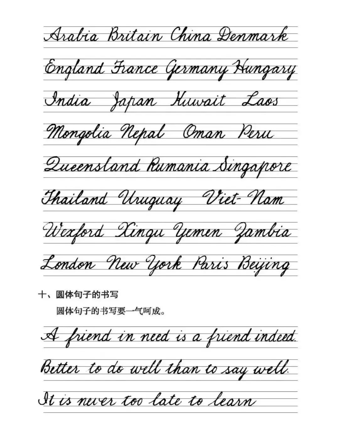 英语字母正确的书写笔顺,英语字母的正确笔顺