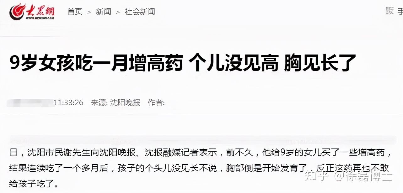 小学生11岁12岁如何快速长高,12岁儿童长高的最有效方法