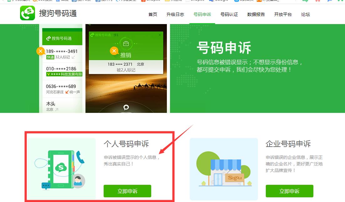 手机号码被标注诈骗怎么取消,手机被标注为快递服务怎么取消