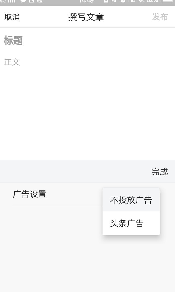 微头条和头条发文的区别,头条号极速版怎么注册微头条