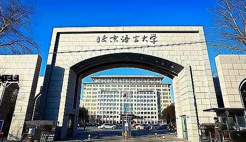 计算机专业哪个学校最好600分左右,北京多少分能上北京理工