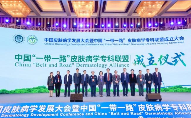 南阳市第一人民医院皮肤科加入中国“一带一路”皮肤病学专科联盟