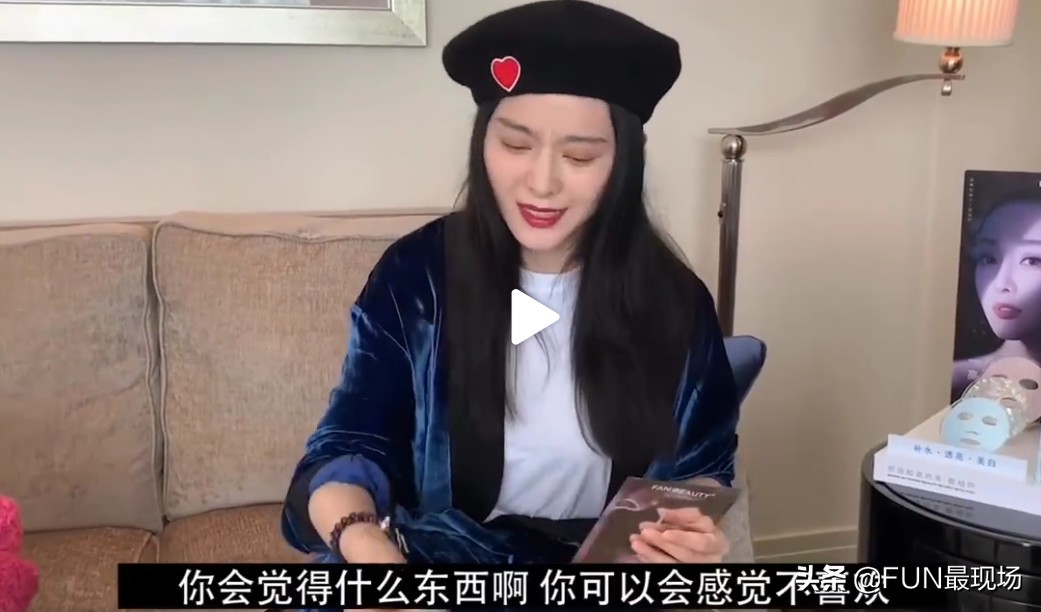 范冰冰和哪个网红直播卖货,范冰冰与网红同框直播卖货