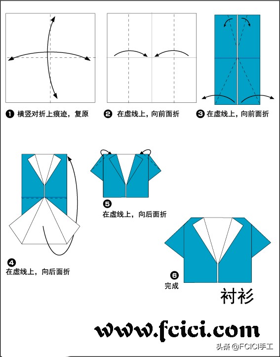 折衣服手工折纸慢教程,56个民族服装折纸儿童可以穿的