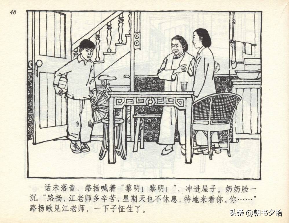 和足球有关的老连环画,连环画小足球队上下集