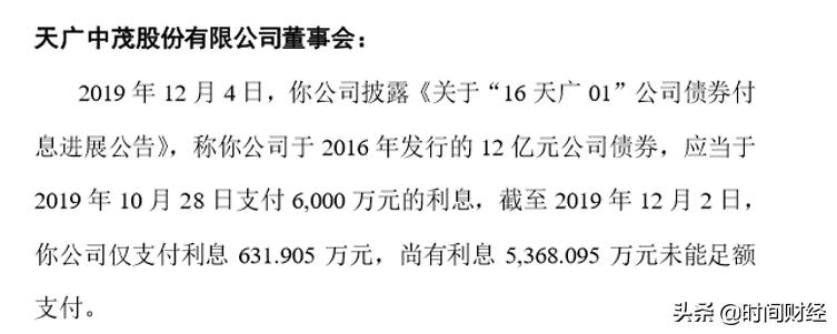 天广中茂最后怎么样了,天广中茂非法集资案