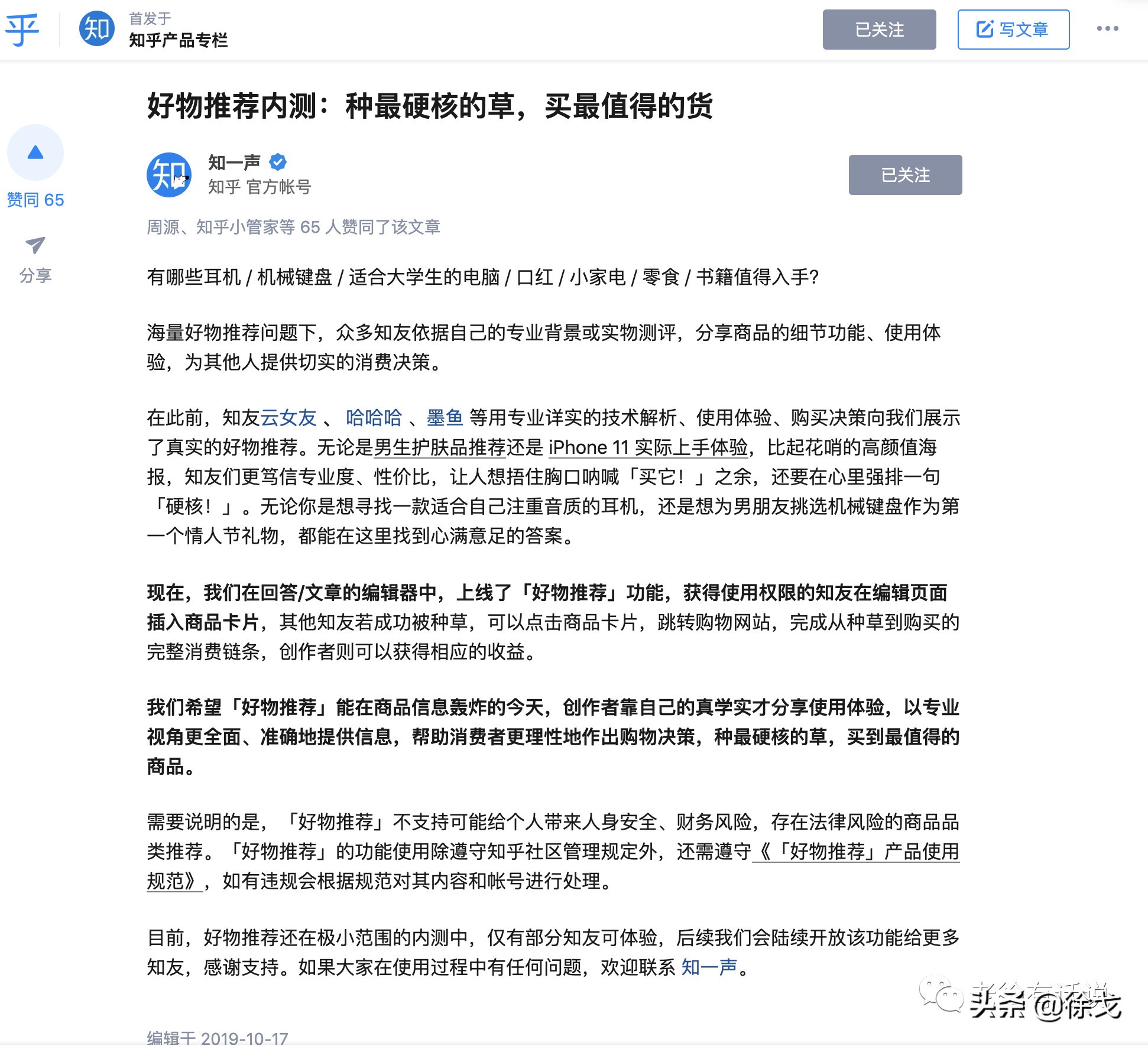 单人日赚过万的抖音短视频淘客项目，谁能赚到最后？