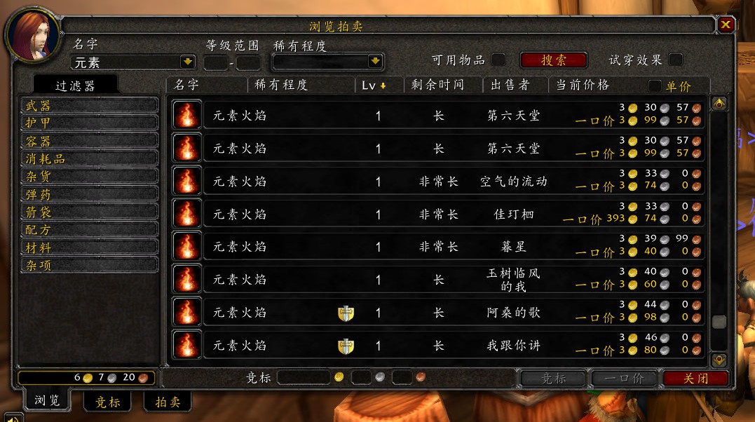 魔兽世界怀旧服：欧气不够，来看看这些脚踏实地的赚钱方法吧