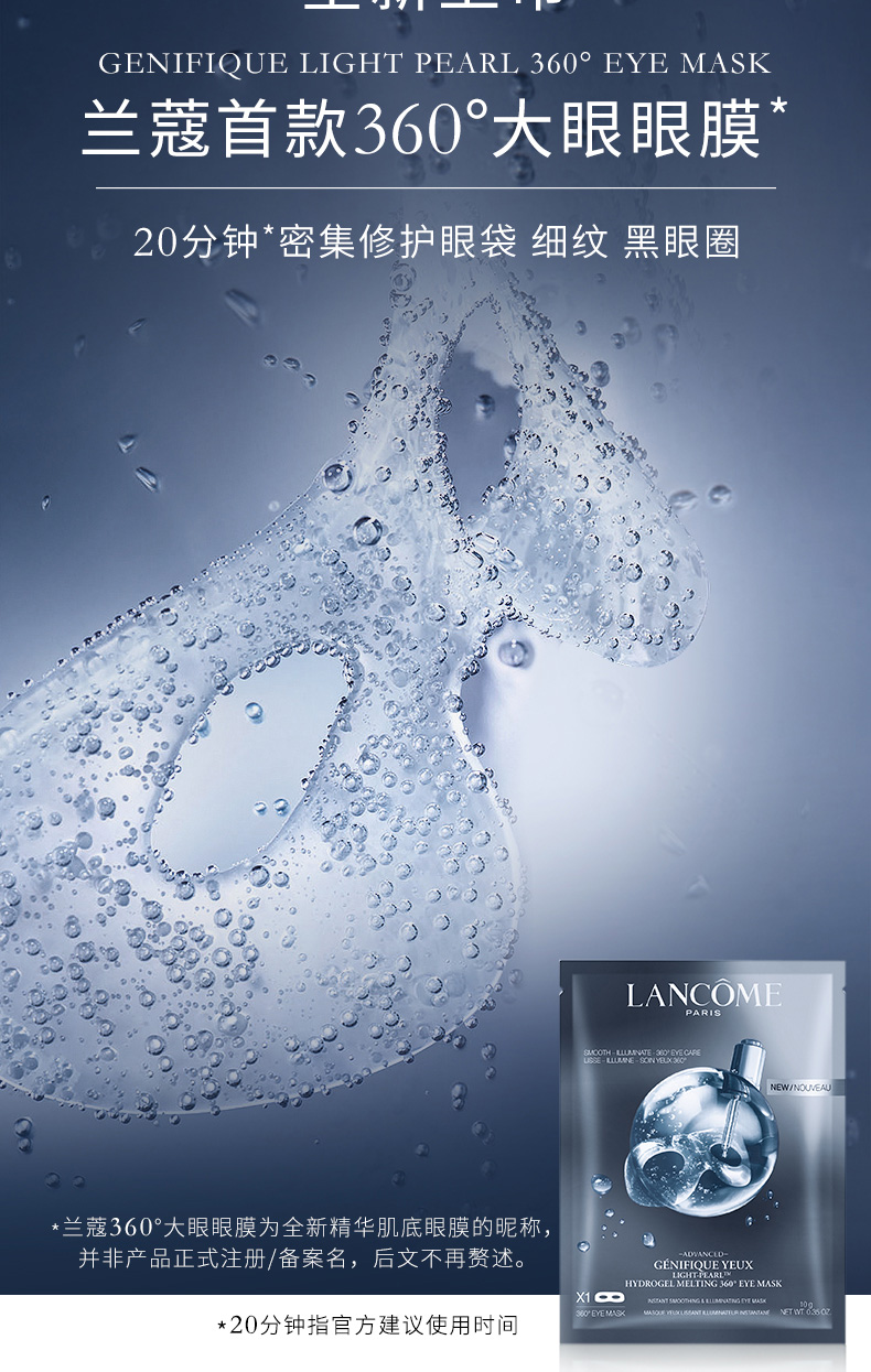 眼膜推荐排行榜前十名眼膜,口碑最好的眼膜贴30岁