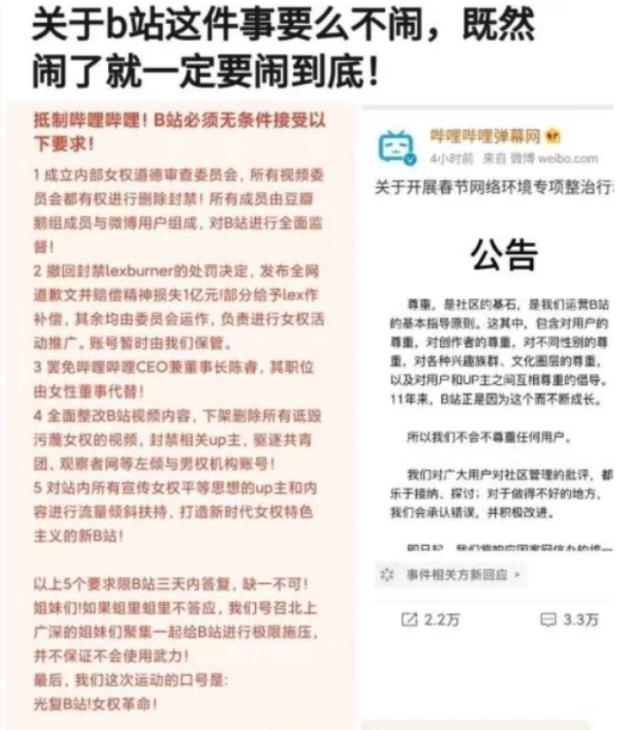 b站为何被指不尊重女性,b站被指不尊重的女性