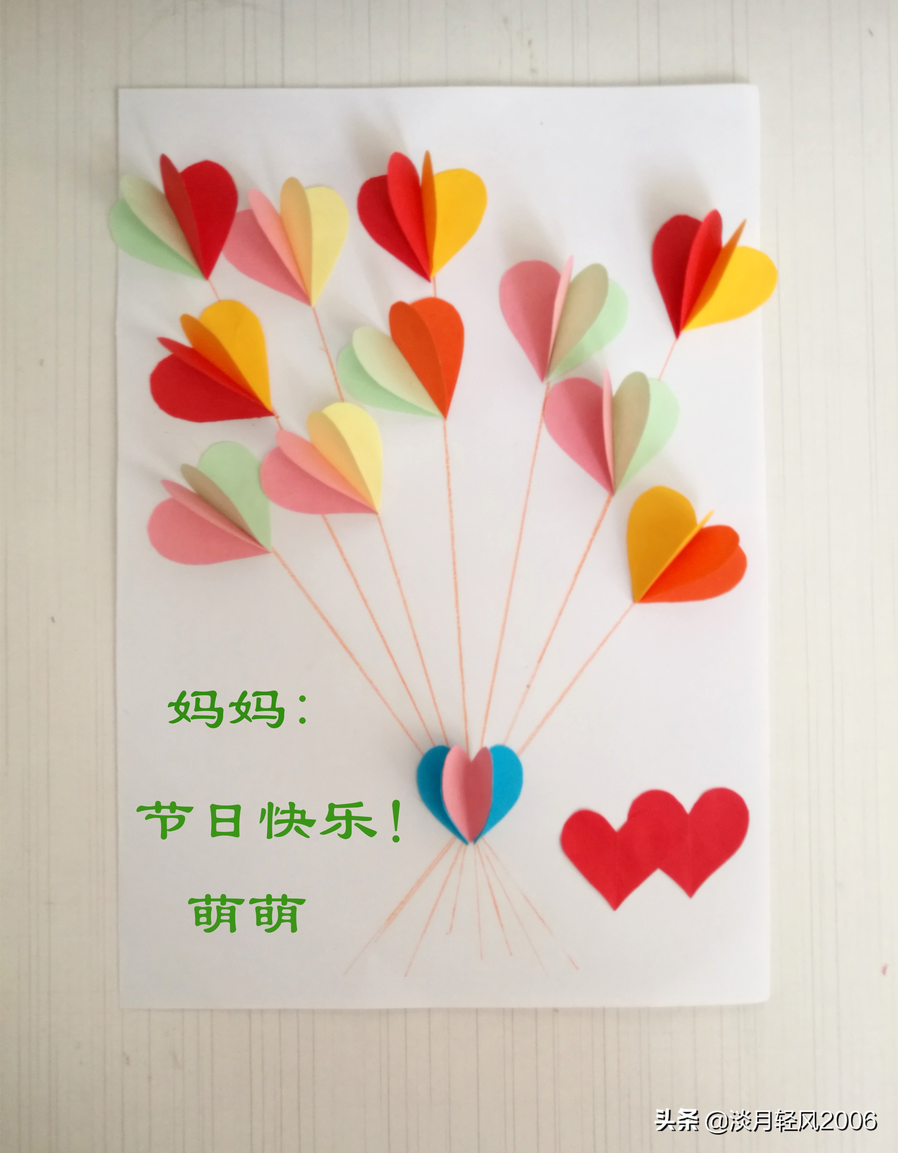 今天母亲节怎么做母亲节贺卡,母亲节制作贺卡爱心