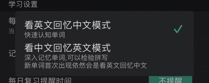 墨墨背单词app哪个最好,背单词用哪种笔