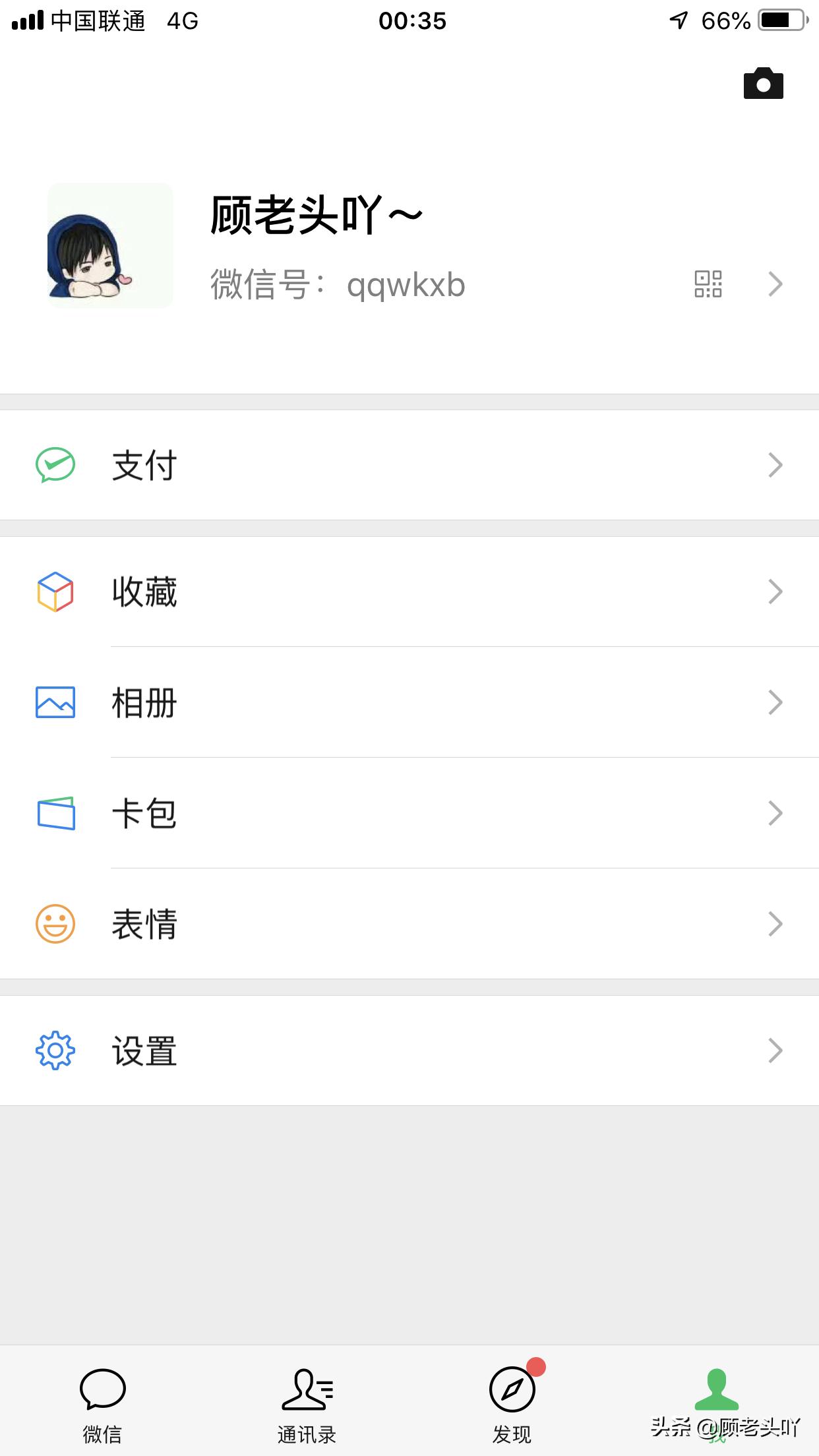 寰俊鎬庢牱瑙ｉ櫎缁戝畾鐨勬墜鏈哄彿,寰俊缁戝畾鐨勬墜鏈哄彿濡備綍瑙ｇ粦