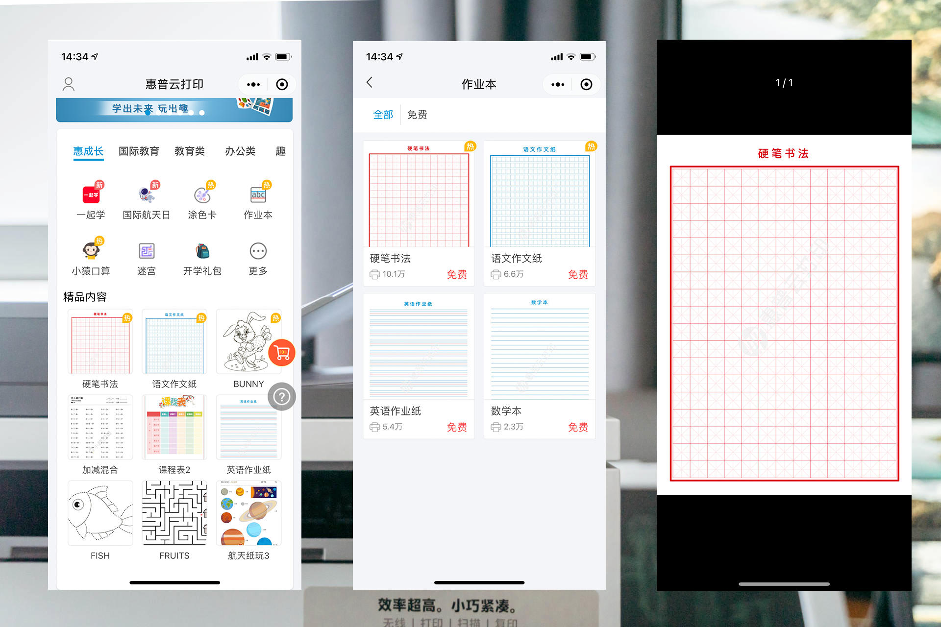 有了它再也不用去给打印店做贡献了,一部老年机的钱,全家都能用