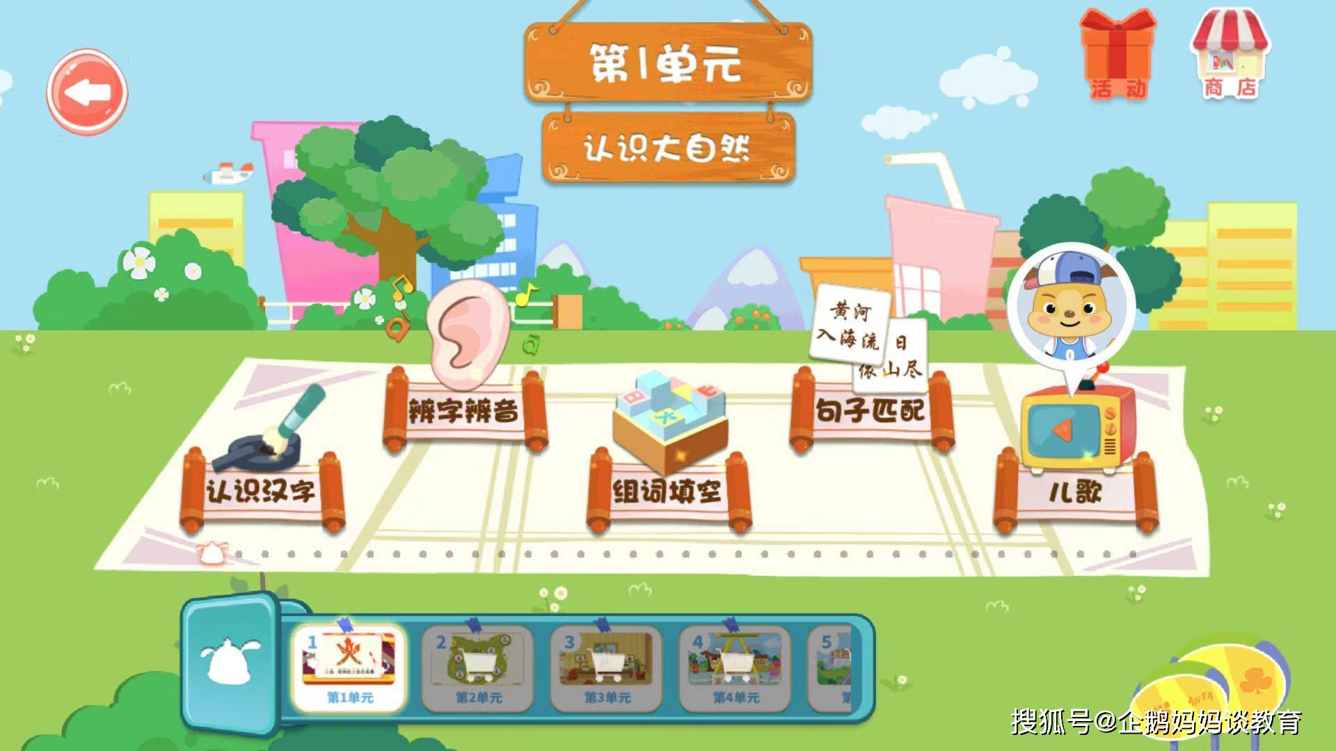 麦田识字和洪恩识字哪个好,洪恩识字和悟空识字app哪个好