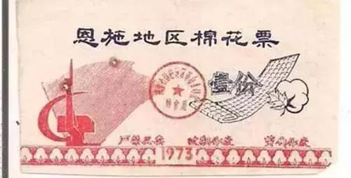 家里还能找到吗？计划经济时代的“命根子”,超乎想象的各种供应票