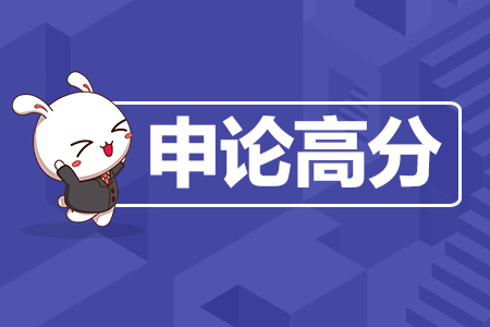 申论高分议论文写作技巧,申论解题思路与写作技巧