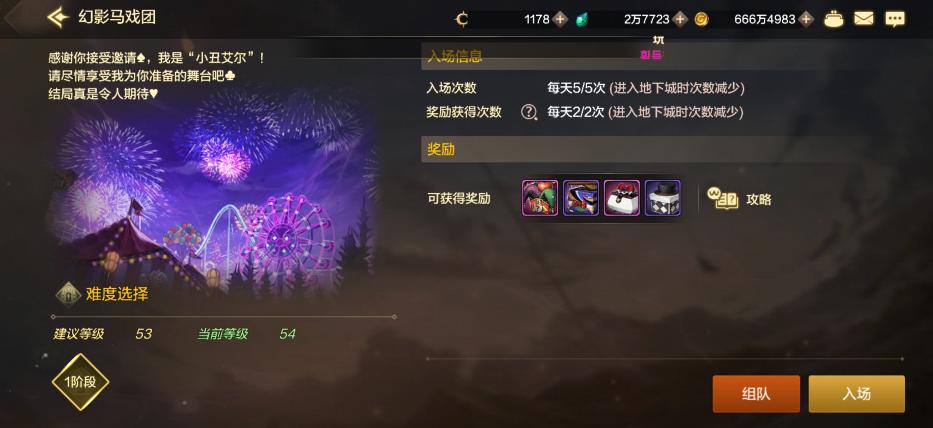 dnf手游午夜马戏团任务,dnf手游马戏团怎么过