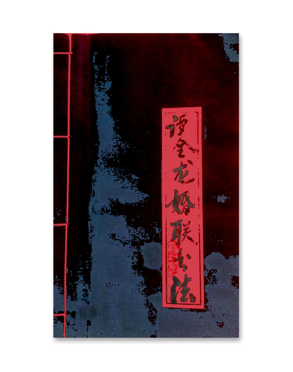 鍠滆仈濠氳仈,鍠滆仈濠氳仈涔︽硶