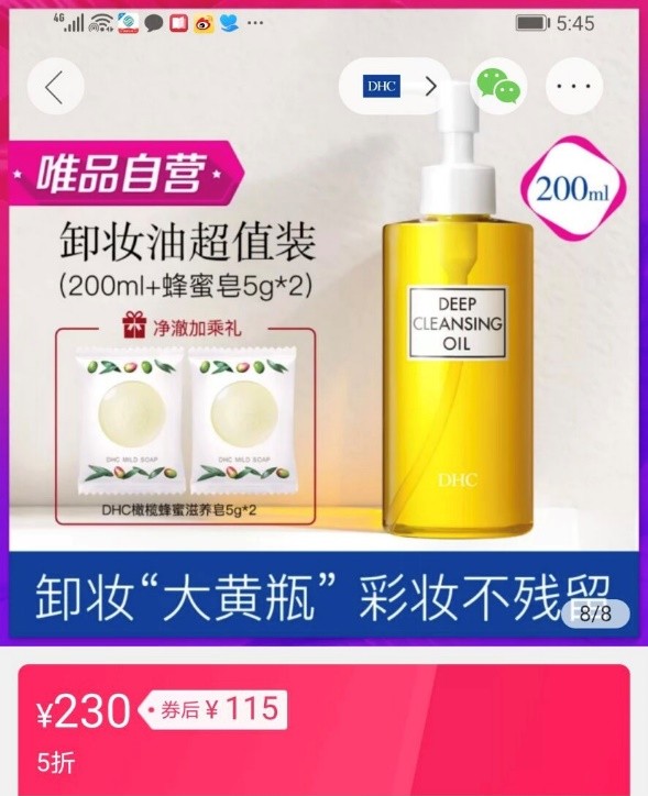 卸妆膏卸妆油哪个好用干敏肌,卸妆水卸妆油卸妆膏测评红黑榜