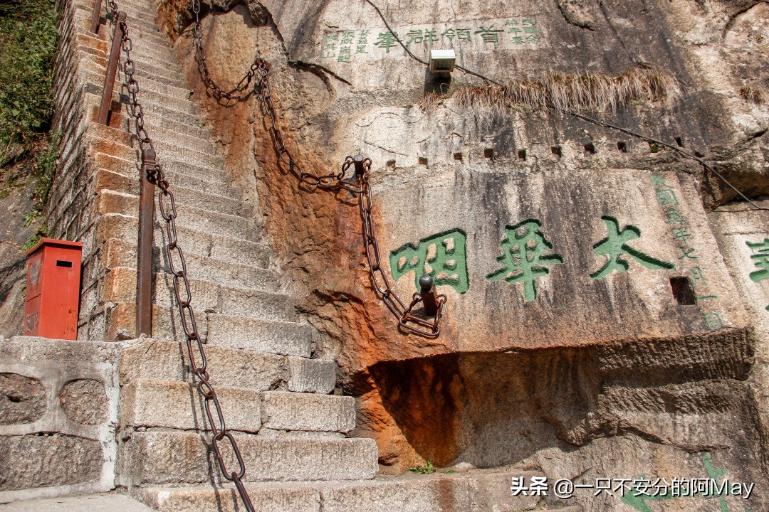为什么爬华山都是夜爬,华山自古一条道很有必要爬吗
