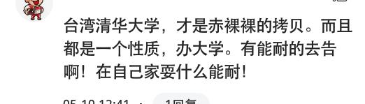 清华大学起诉成功案例,清华大学告清华幼儿园