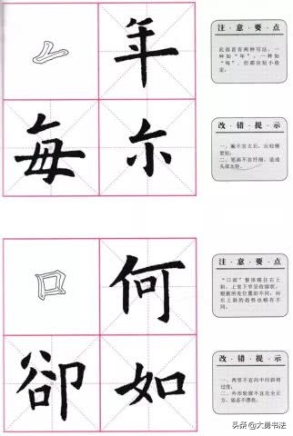 欧阳询楷书书法入门教程,欧阳询楷书基本笔画田英章