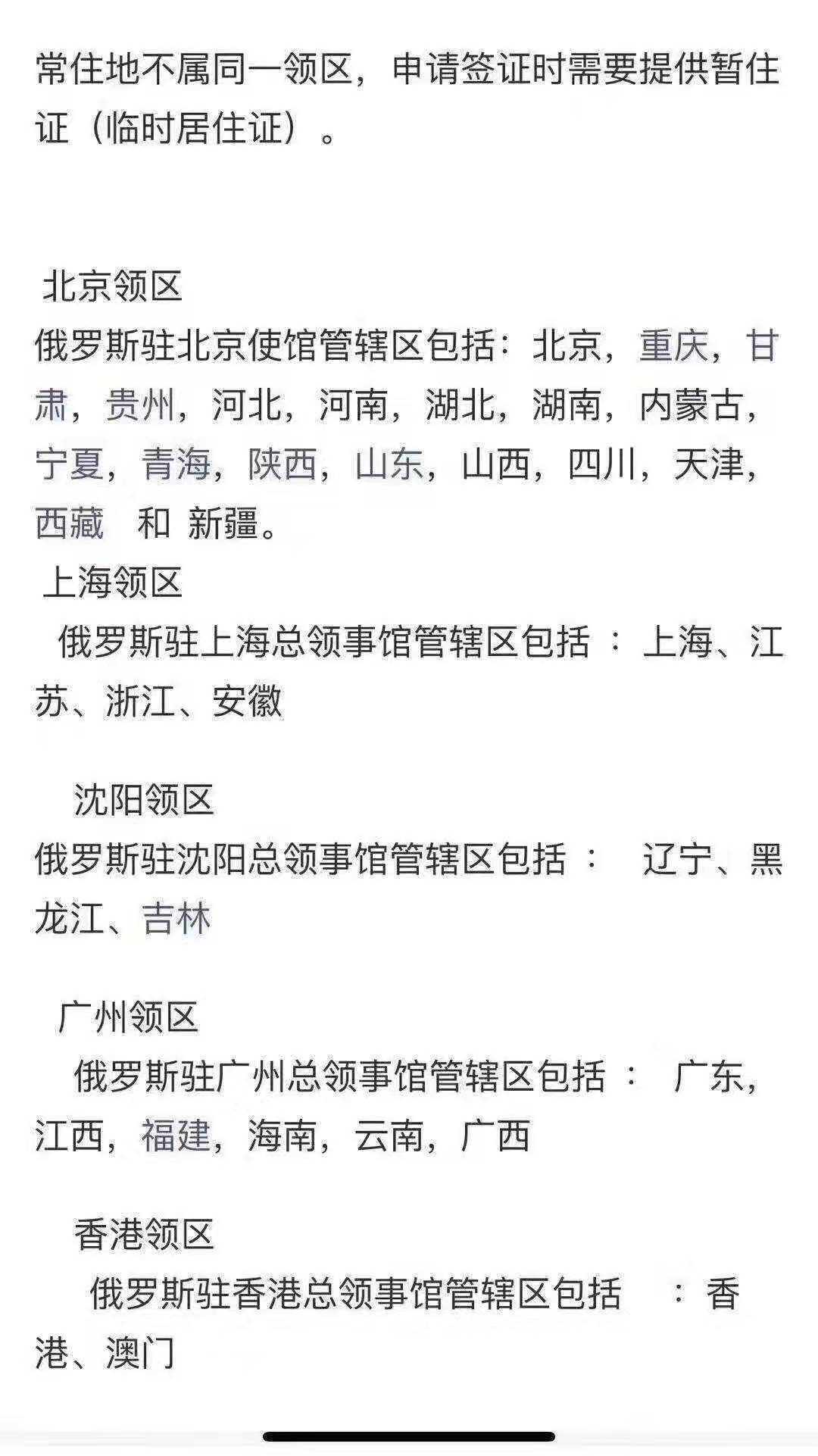 欧洲签证全攻略,如何办理欧洲签证