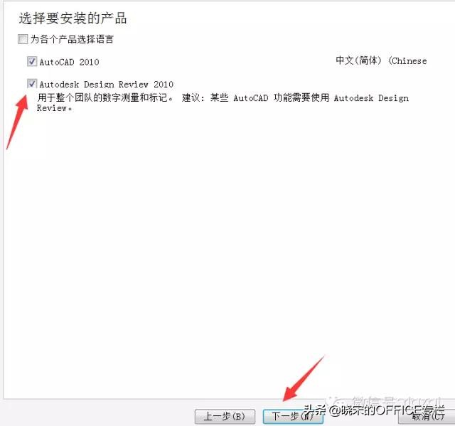 cad2010已安装无法勾选,cad2010安装密钥