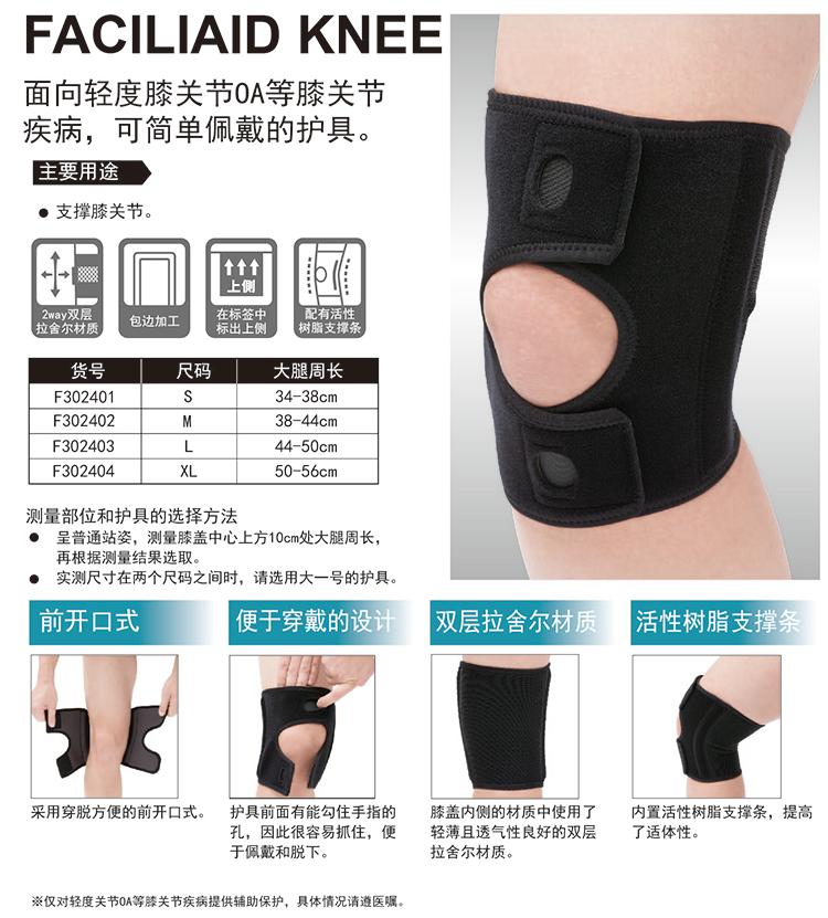 九九重阳节送老人护膝,九九重阳节给父母的礼物