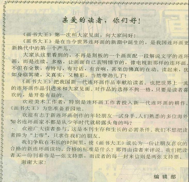 出道即巅峰国产,出道即巅峰一巅十六年