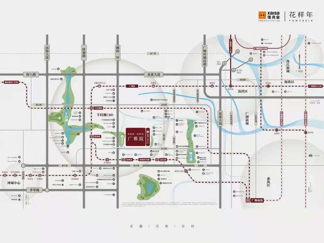 佛山南海区现在房价多少,佛山南海的平均房价