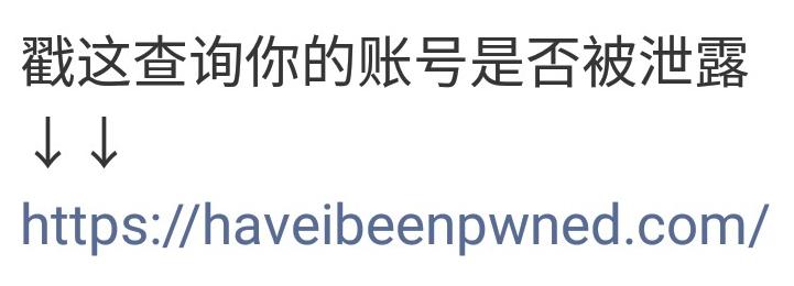 你的QQ邮箱账号密码可能已被泄露！赶快查一下